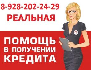 Экспресс - кредит в Москве, 100% гарантия получения!