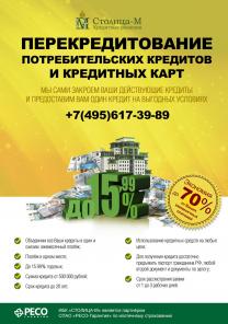 Кредит под залог недвижимости 14-15,9% годовых