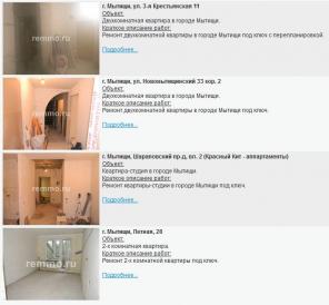 Ремонт и отделка помещений и квартир Remmo