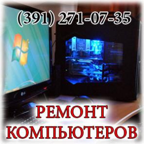 Компьютерная помощь.Сервис.