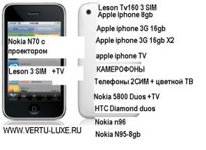 Leson 3 SIM, , Nokia TV (  + 2), Iphone TV  ..    !