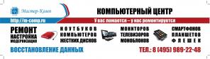 Ремонт телефонов, планшетов, ноутбуков, мониторов.