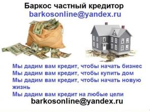 Занять все суммы кредита вы хотите всего 2%