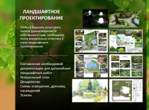 Ландшафтный дизайн в Краснодаре