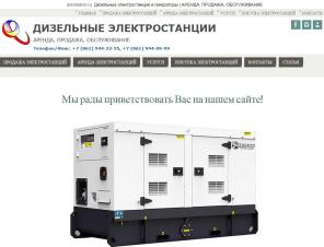 Аренда, продажа Дизельных электростанций, генераторов