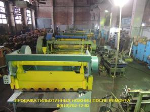Вальцы И2220, ИБ2220, ИБ2222.Ножницы гильотинные НК3418, СТД9, Н3121, НГ13 продаём после капитального ремонта. Тульский Промышленный Завод.