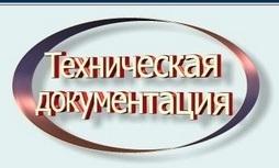 Продаем документацию и паспорта станков