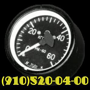 Продам: МА-40; МА-40А; МА-60; МА-60К; МА-100; МА-250; МА-250М; МА-250КМ;