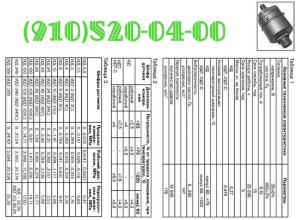 Продам датчики давления ИДТ-100; ИДТ-240; ИДТ-300; ИДТ-8С; ИДТ-40; ИДТ-80;
