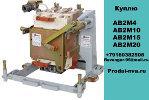 Куплю автоматические выключатели Э06,Э16,Э25,Э40