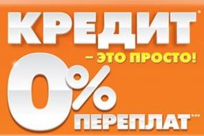 Кредит без предоплаты . От нас уходят с Деньгами , а не с долгами ! ГАРАНТИЯ 100%