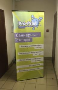 В продаже L-баннеры с фотополотном