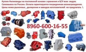 Купим редуктора ЦТНД-315, ЦТНД-400, ЦТНД-500 и др. С хранения и б/у Самовывоз по России !!.